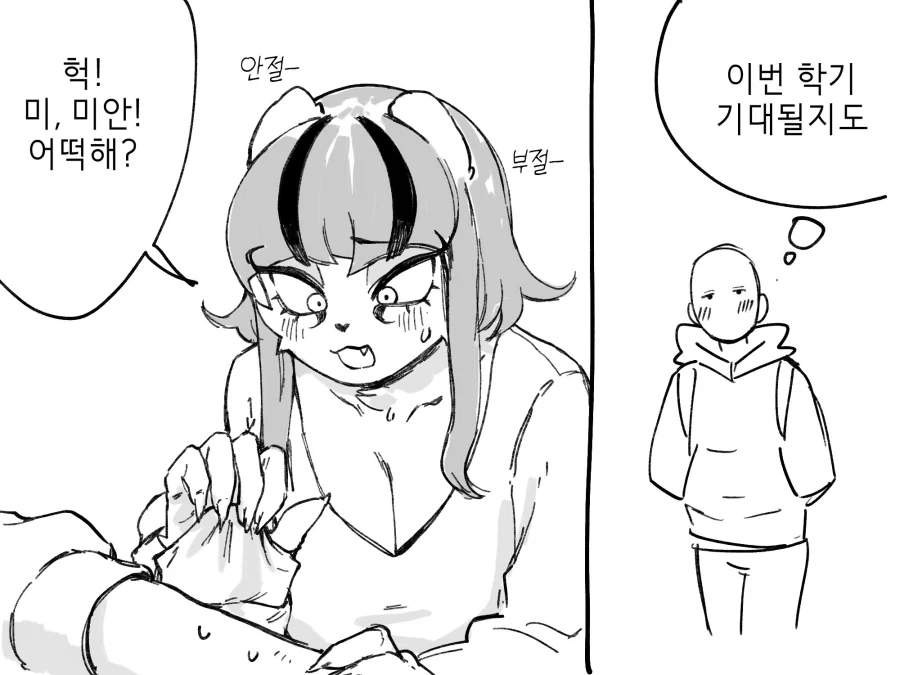 수상하게 코딩을 잘하는 동기 만화_4.webp