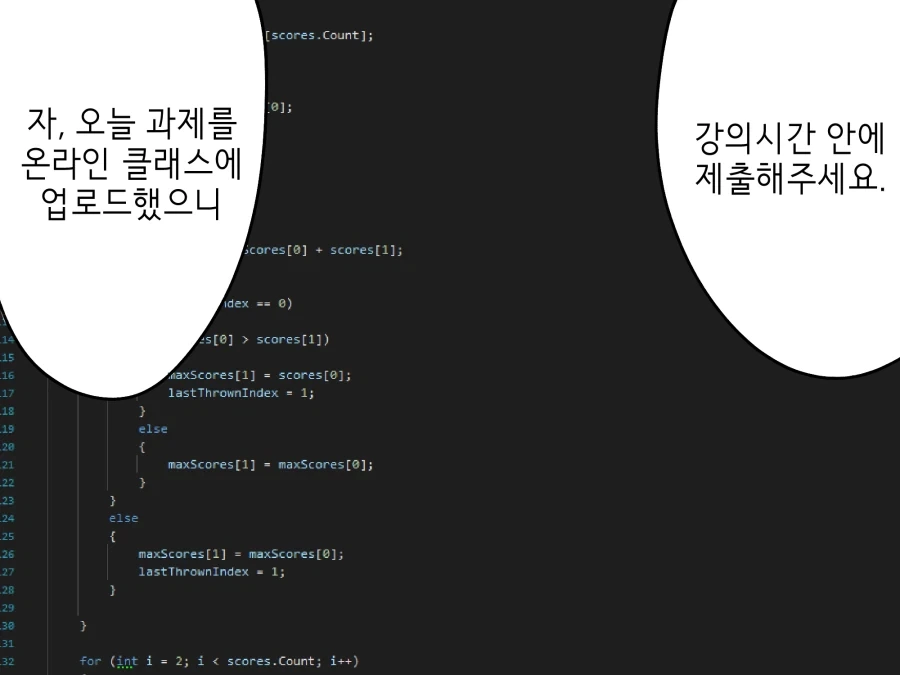수상하게 코딩을 잘하는 동기 만화_5.webp