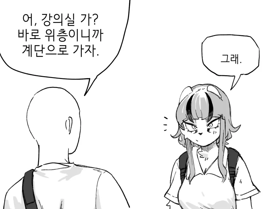 수상하게 코딩을 잘하는 동기 만화_9.webp