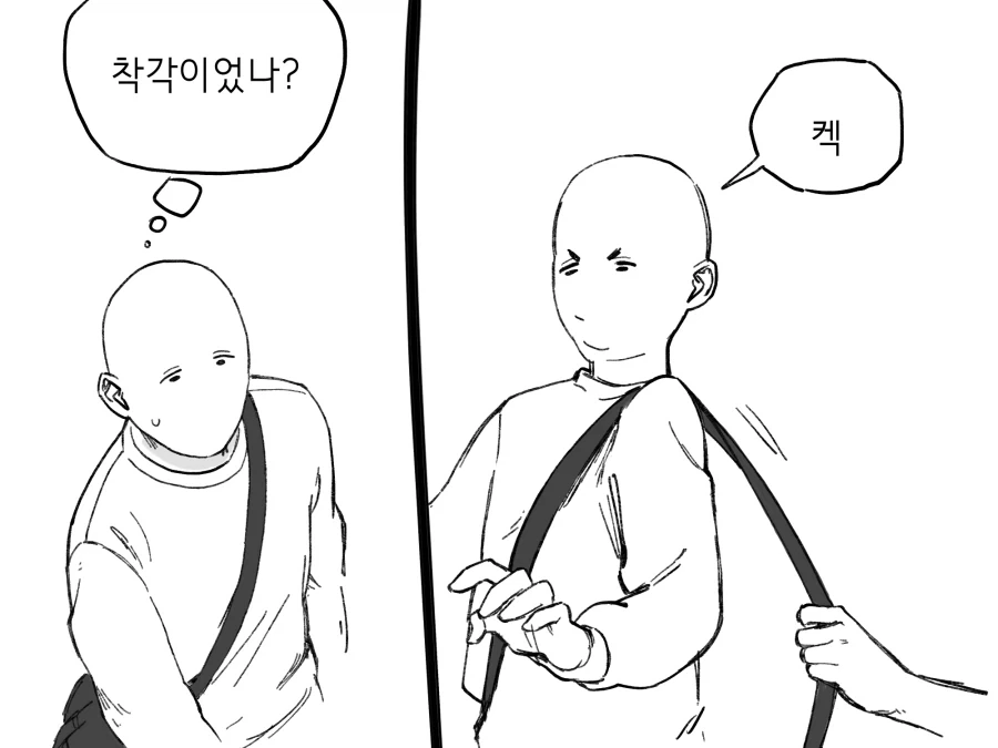 수상하게 코딩을 잘하는 동기 만화_11.webp