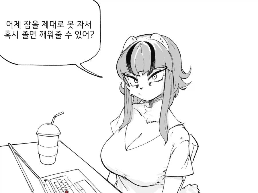 수상하게 코딩을 잘하는 동기 만화_15.webp