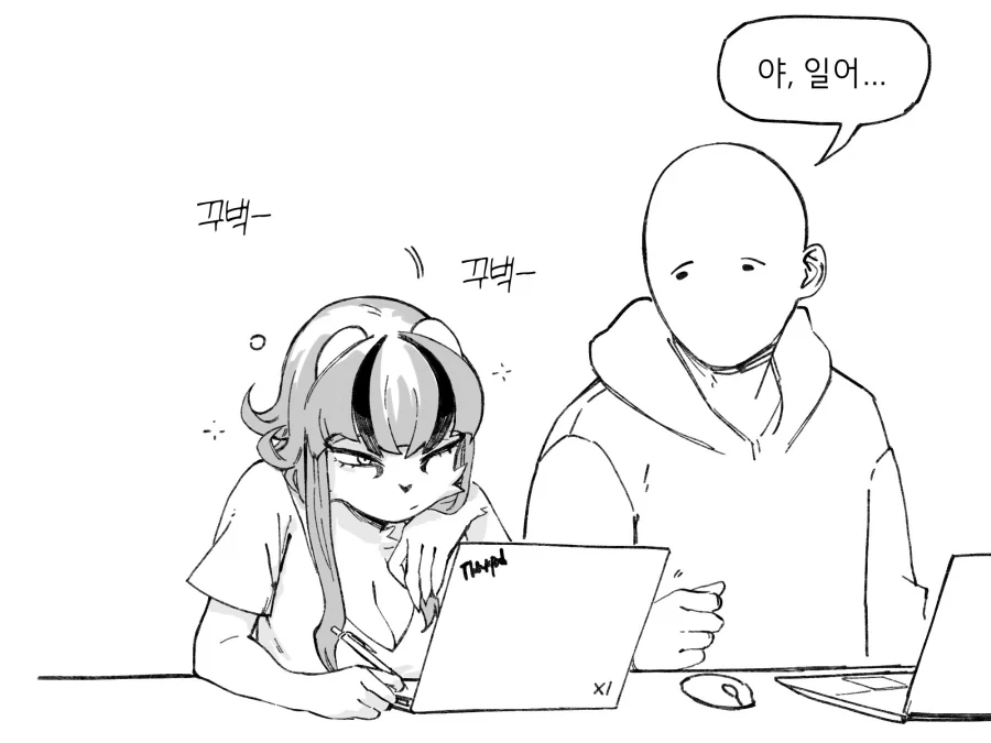 수상하게 코딩을 잘하는 동기 만화_16.webp