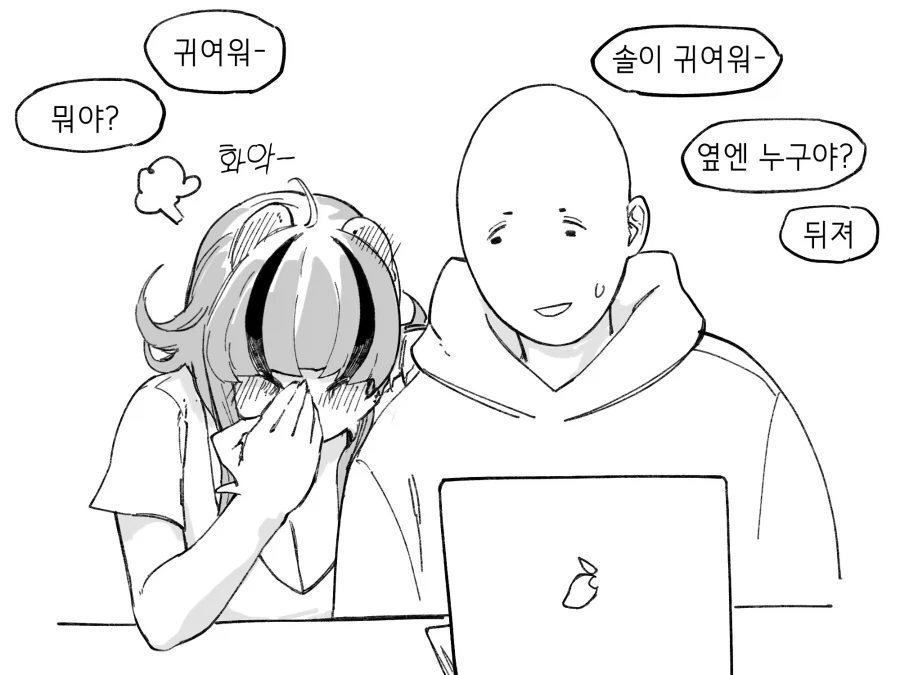 수상하게 코딩을 잘하는 동기 만화_18.webp