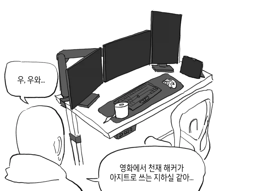 수상하게 코딩을 잘하는 동기 만화_28.webp