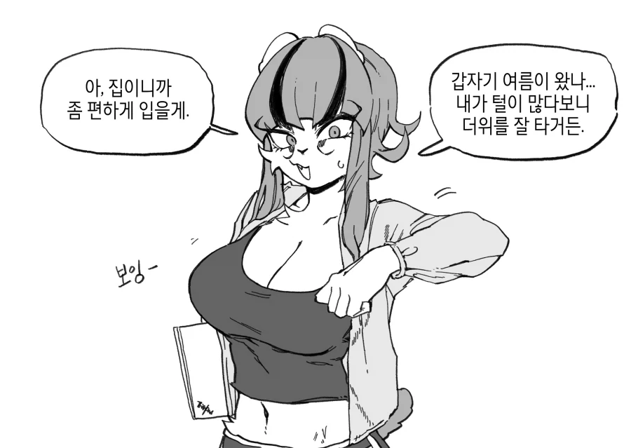 수상하게 코딩을 잘하는 동기 만화_29.webp