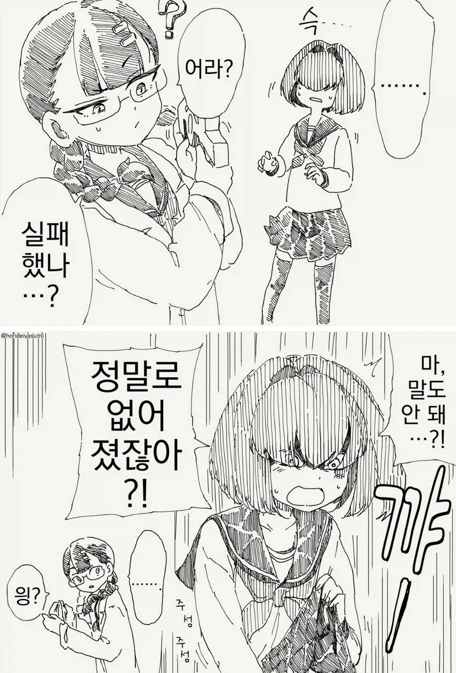 성별반전 총.manhwa_2.webp