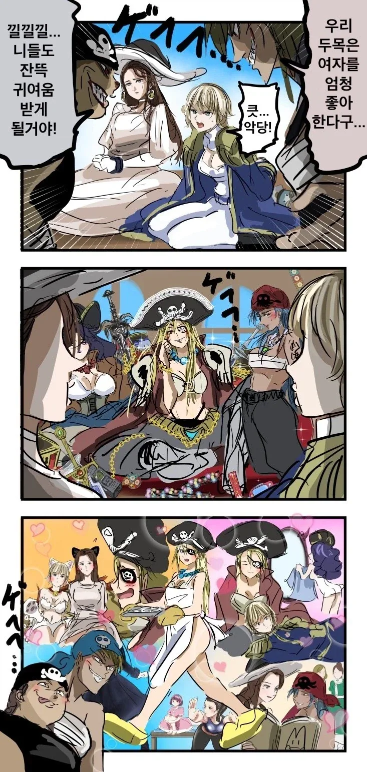 감기는 옮기면 금방 낫는대.manhwa 이미지 8