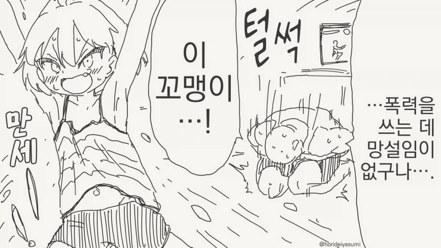 참교육을 시키는 만화_4.webp
