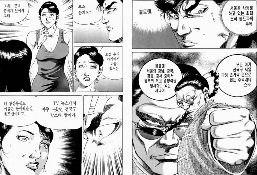 먹고살기 힘들어서 도시로 내려온 여우신령 만화.manga 이미지 8