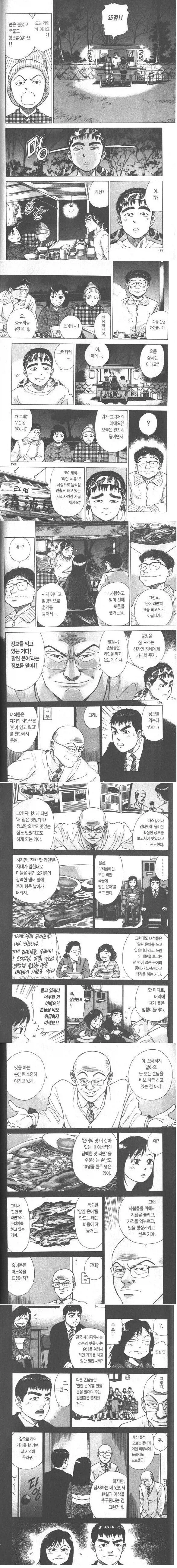 AI채색 해보는.manhwa 이미지 9
