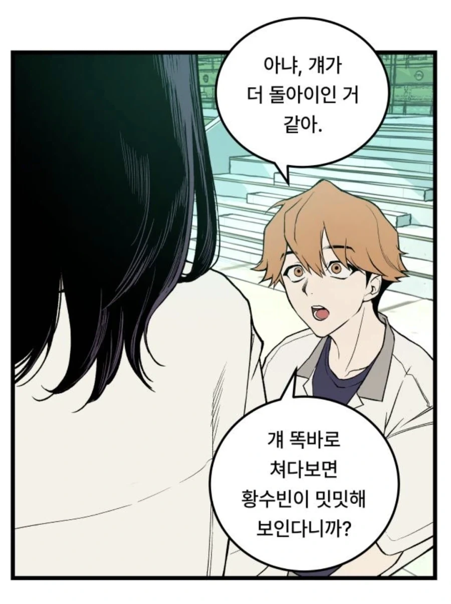 미1친년이 되고 싶은 애와 미1친년들.manhwa_2.webp