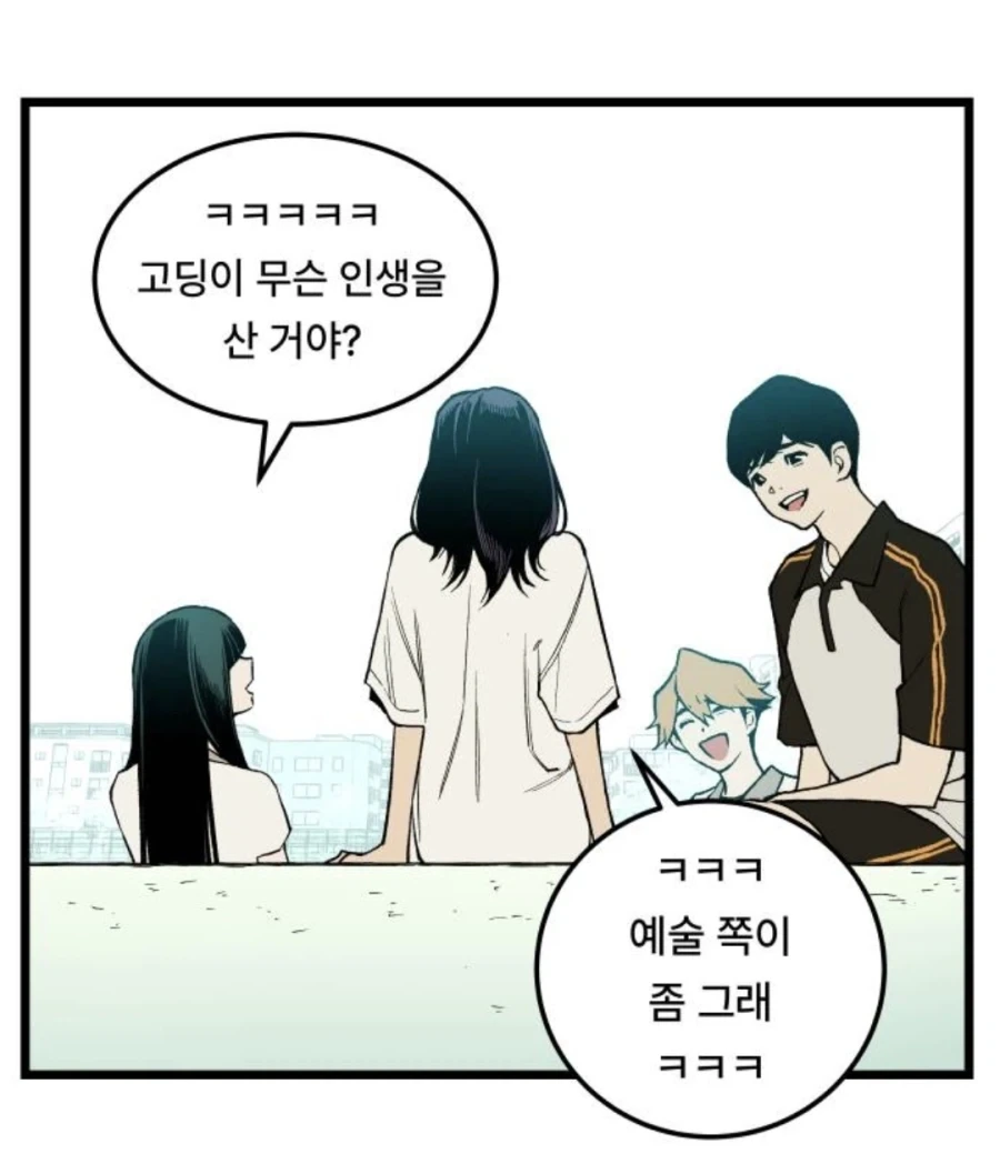 미1친년이 되고 싶은 애와 미1친년들.manhwa_4.webp