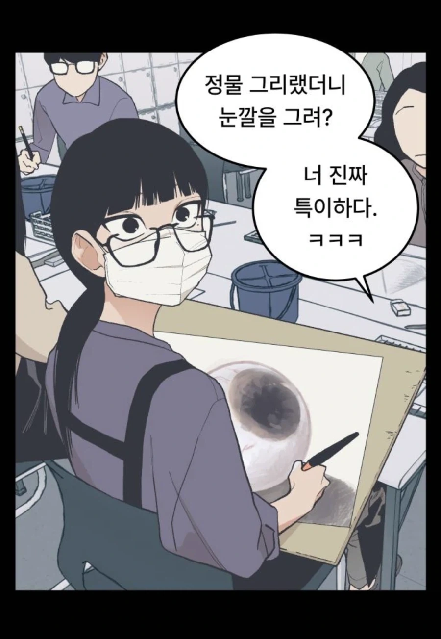 미1친년이 되고 싶은 애와 미1친년들.manhwa_5.webp