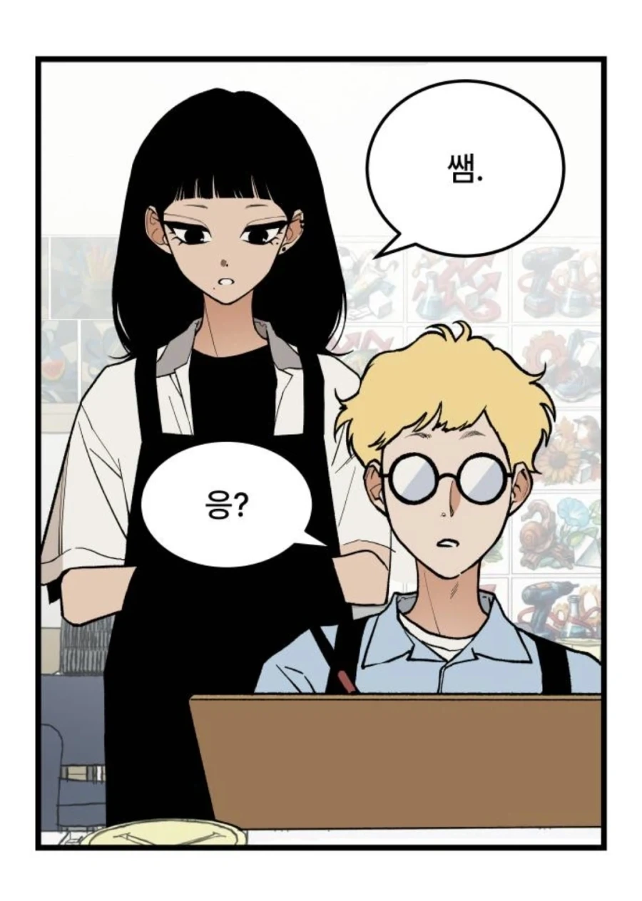 미1친년이 되고 싶은 애와 미1친년들.manhwa_11.webp