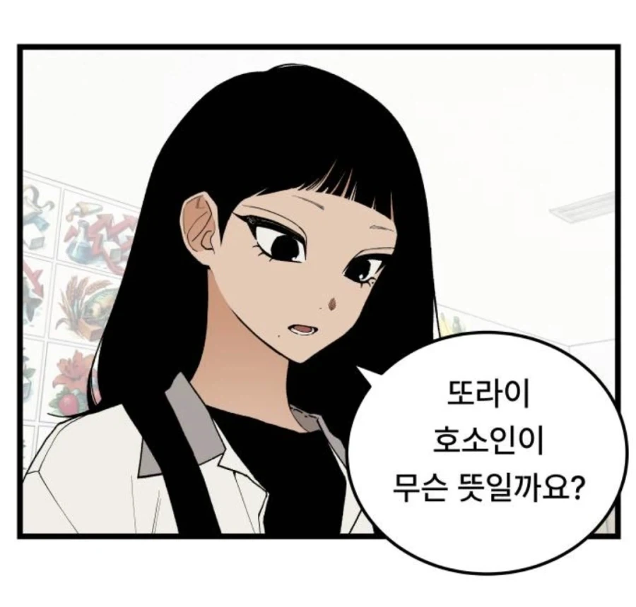 미1친년이 되고 싶은 애와 미1친년들.manhwa_12.webp