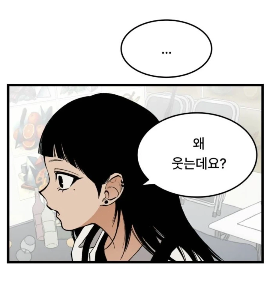 미1친년이 되고 싶은 애와 미1친년들.manhwa_14.webp
