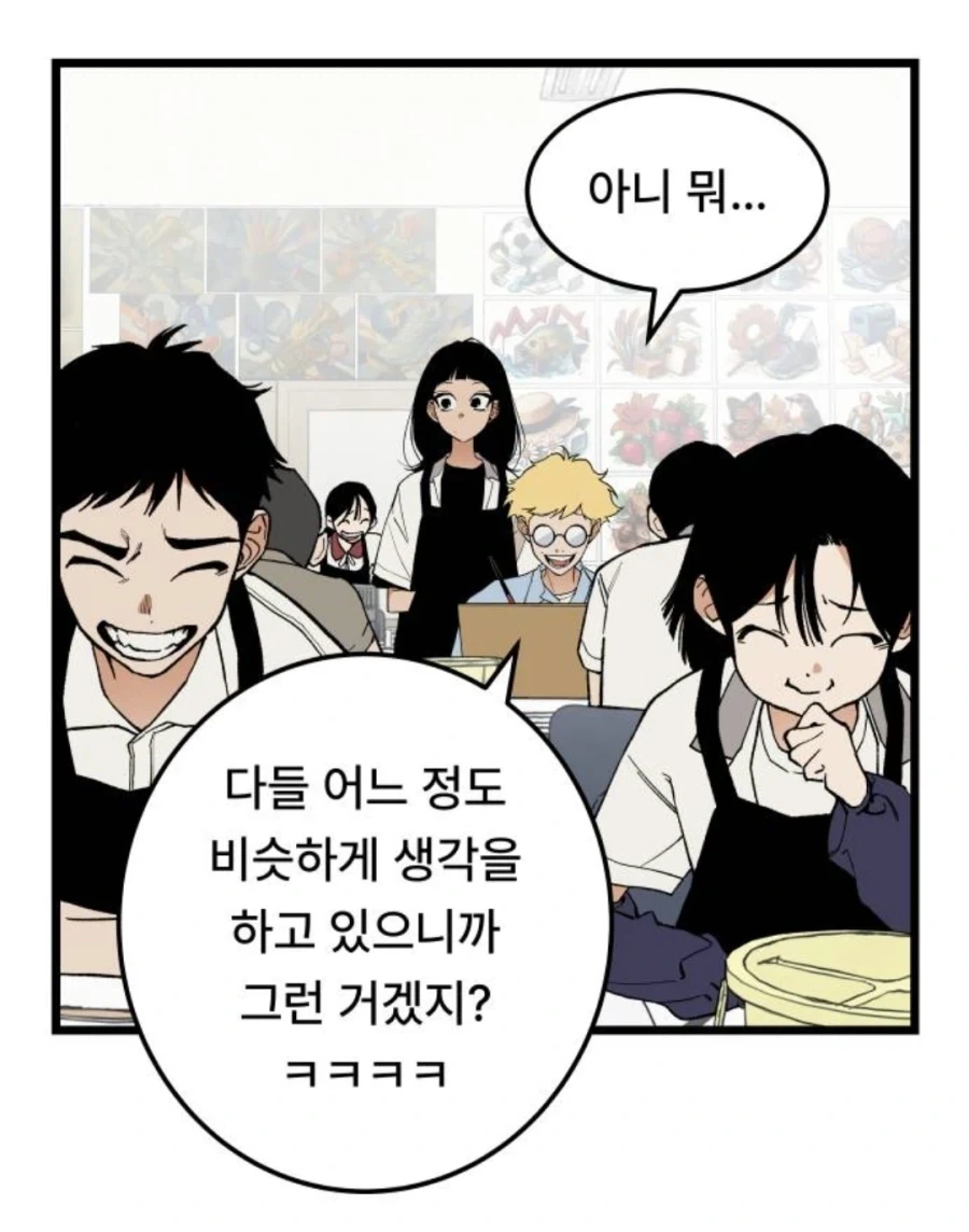 미1친년이 되고 싶은 애와 미1친년들.manhwa_15.webp