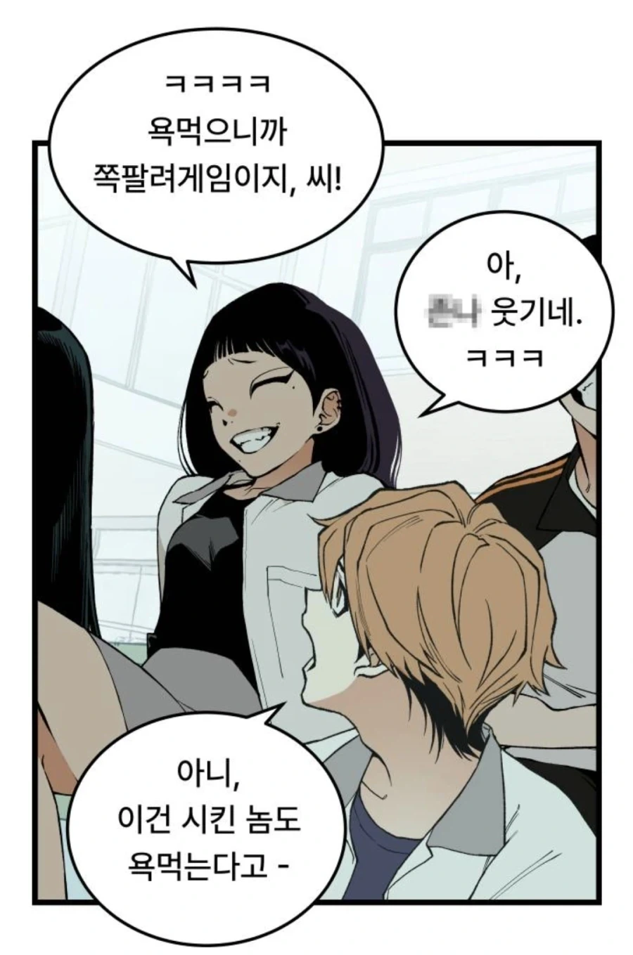 미1친년이 되고 싶은 애와 미1친년들.manhwa_16.webp