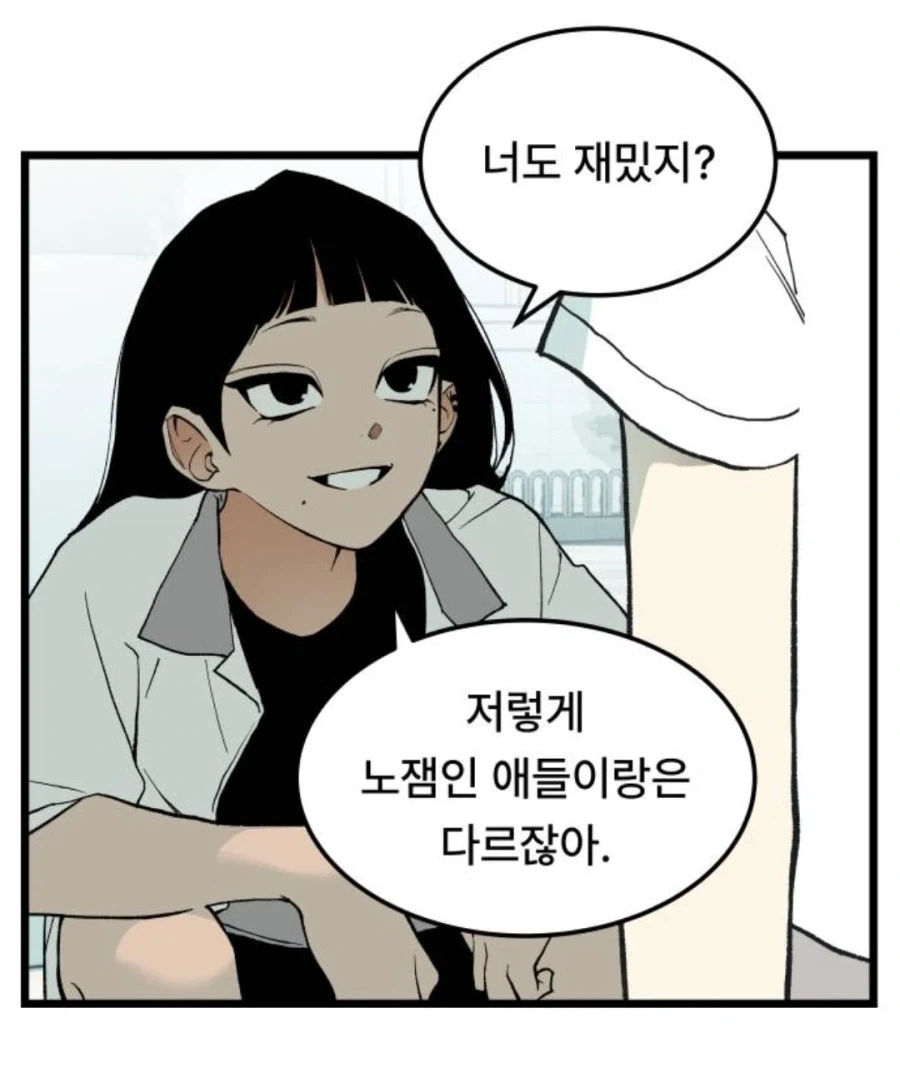미1친년이 되고 싶은 애와 미1친년들.manhwa_17.webp