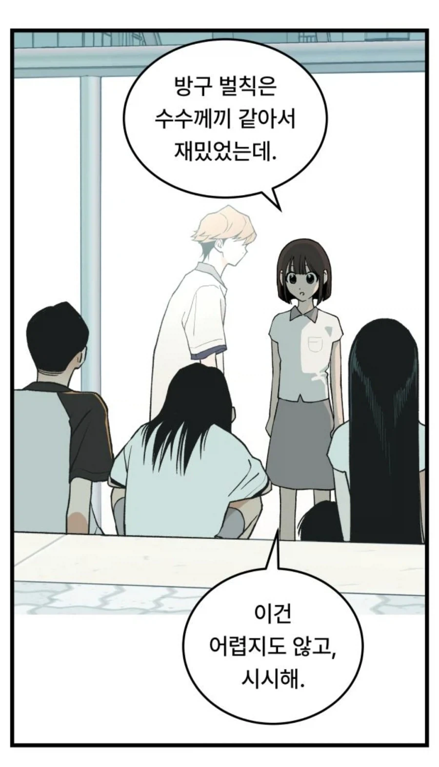 미1친년이 되고 싶은 애와 미1친년들.manhwa_18.webp