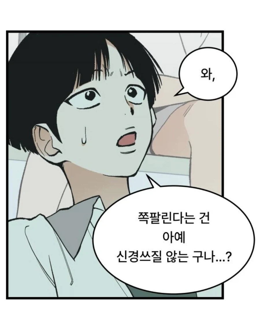 미1친년이 되고 싶은 애와 미1친년들.manhwa_19.webp