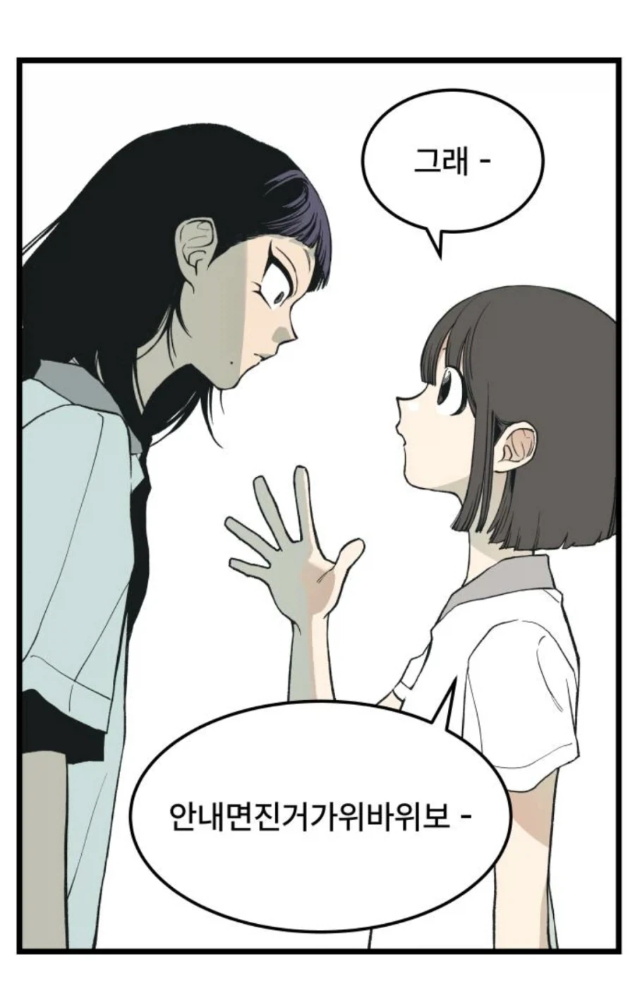 미1친년이 되고 싶은 애와 미1친년들.manhwa_22.webp