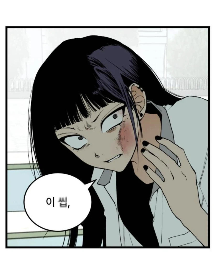 미1친년이 되고 싶은 애와 미1친년들.manhwa_28.webp