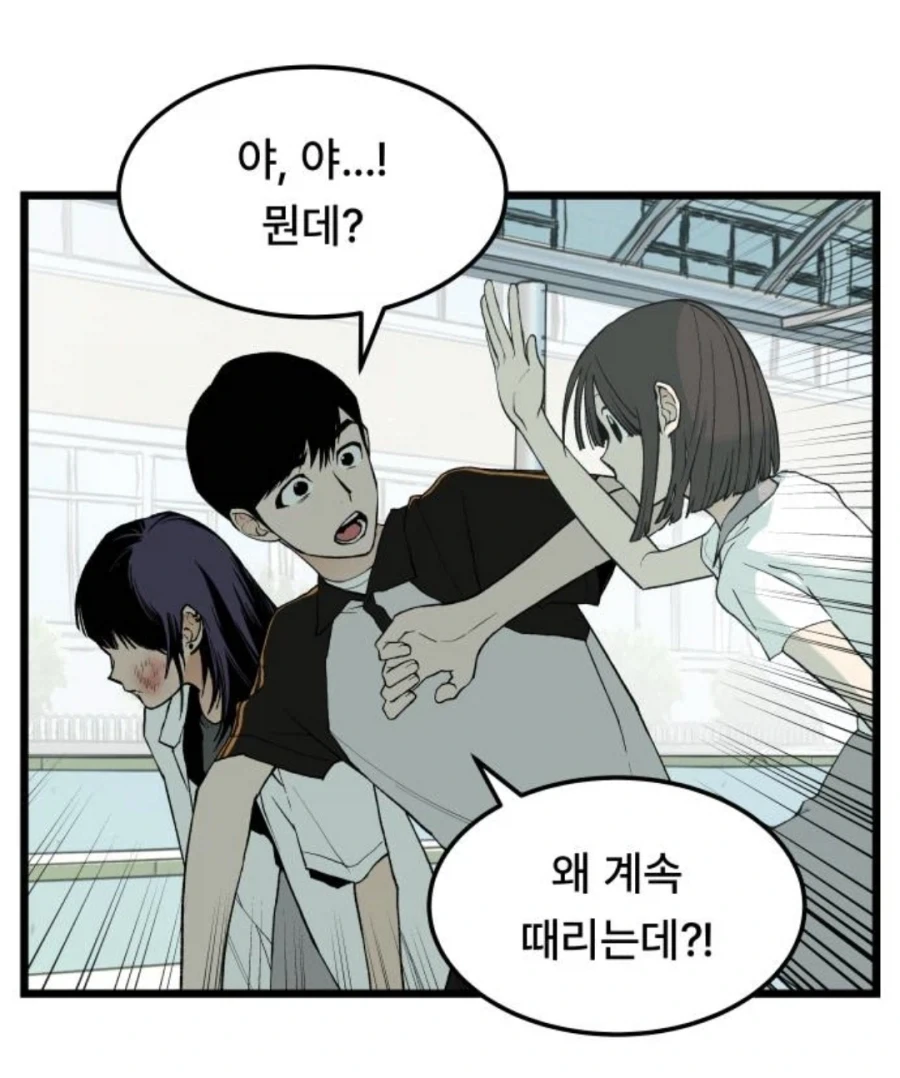 미1친년이 되고 싶은 애와 미1친년들.manhwa_31.webp