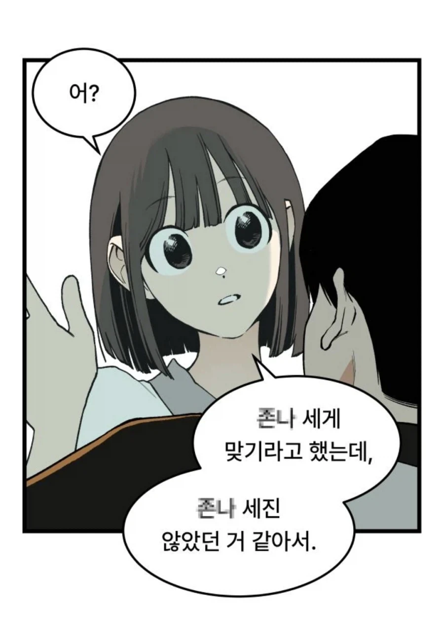 미1친년이 되고 싶은 애와 미1친년들.manhwa_32.webp