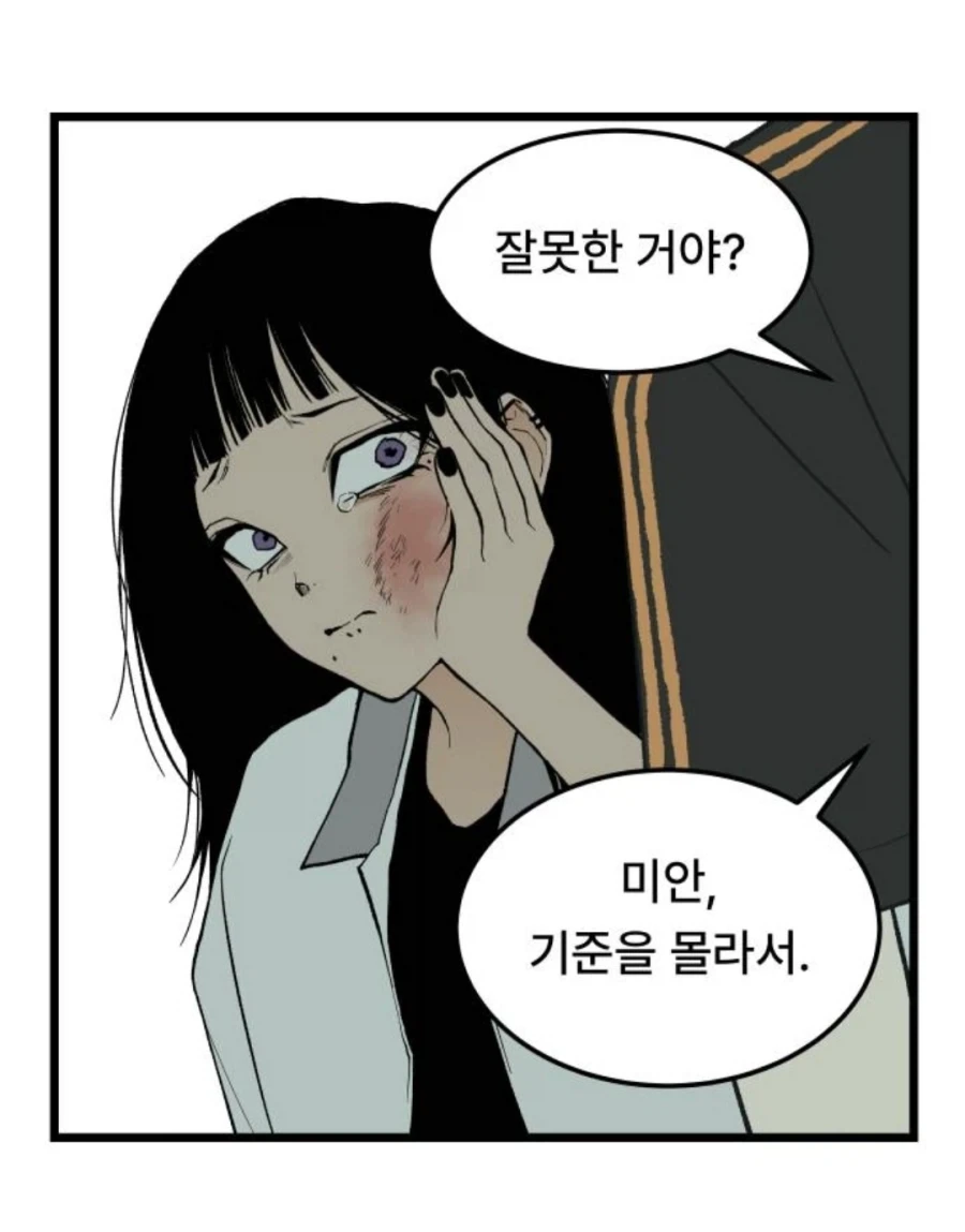 미1친년이 되고 싶은 애와 미1친년들.manhwa_33.webp