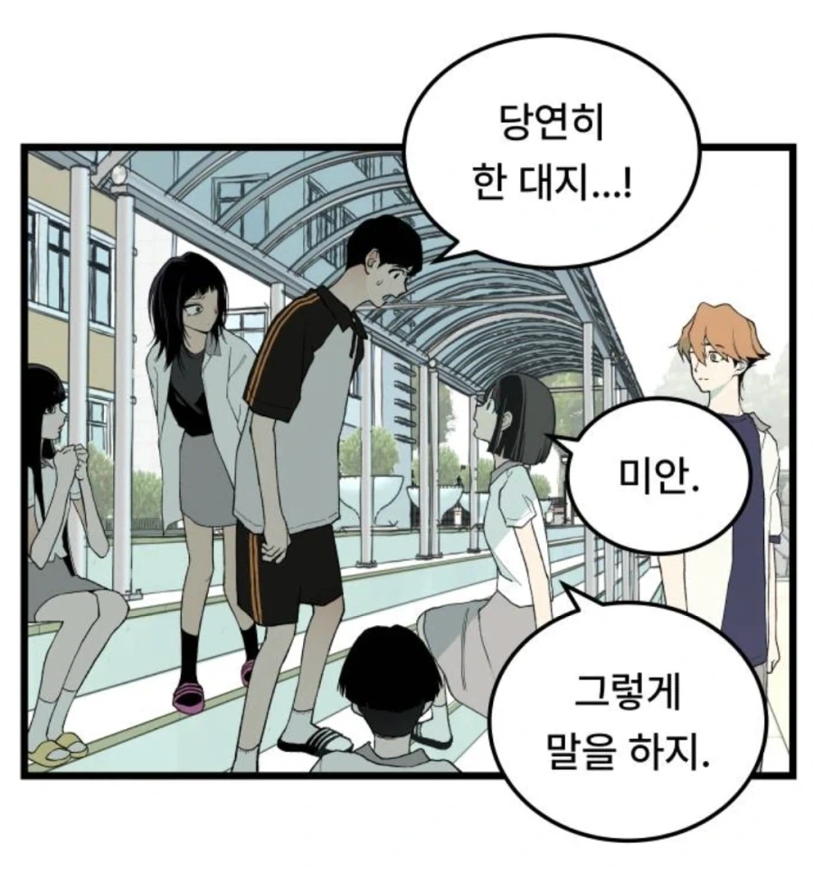 미1친년이 되고 싶은 애와 미1친년들.manhwa_34.webp