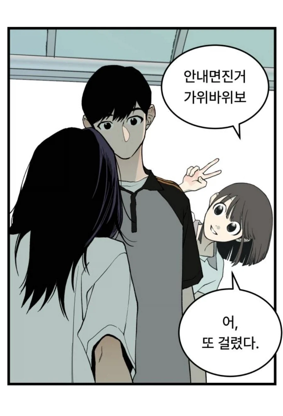 미1친년이 되고 싶은 애와 미1친년들.manhwa_35.webp