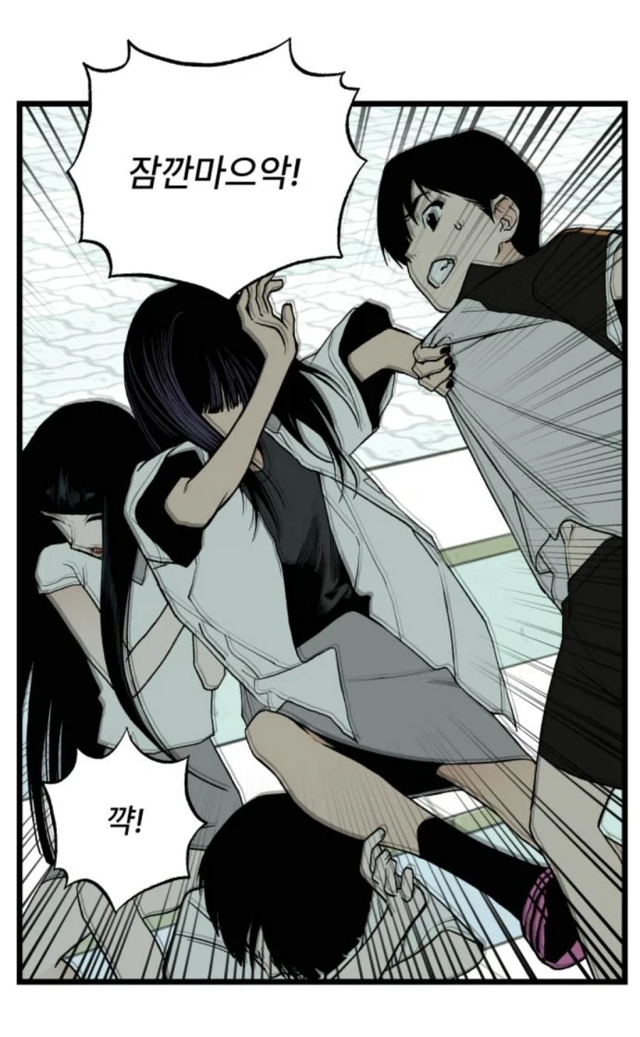 미1친년이 되고 싶은 애와 미1친년들.manhwa_39.webp