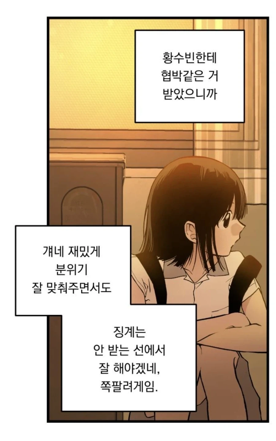 미1친년이 되고 싶은 애와 미1친년들.manhwa_40.webp