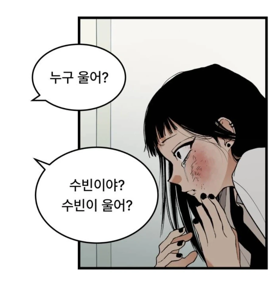 미1친년이 되고 싶은 애와 미1친년들.manhwa_43.webp