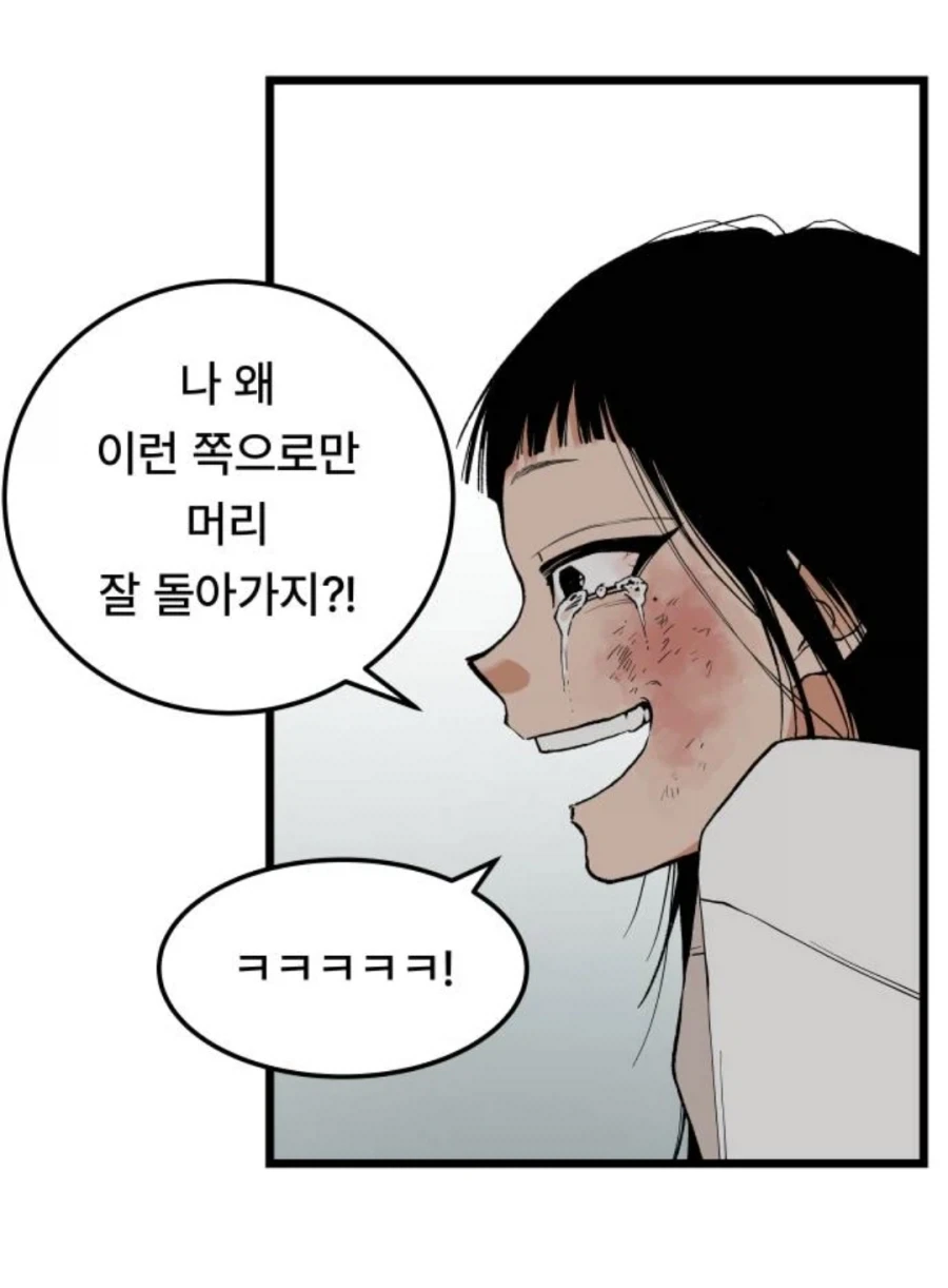 미1친년이 되고 싶은 애와 미1친년들.manhwa_46.webp