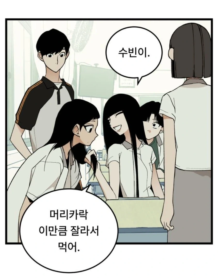 미1친년이 되고 싶은 애와 미1친년들.manhwa_54.webp
