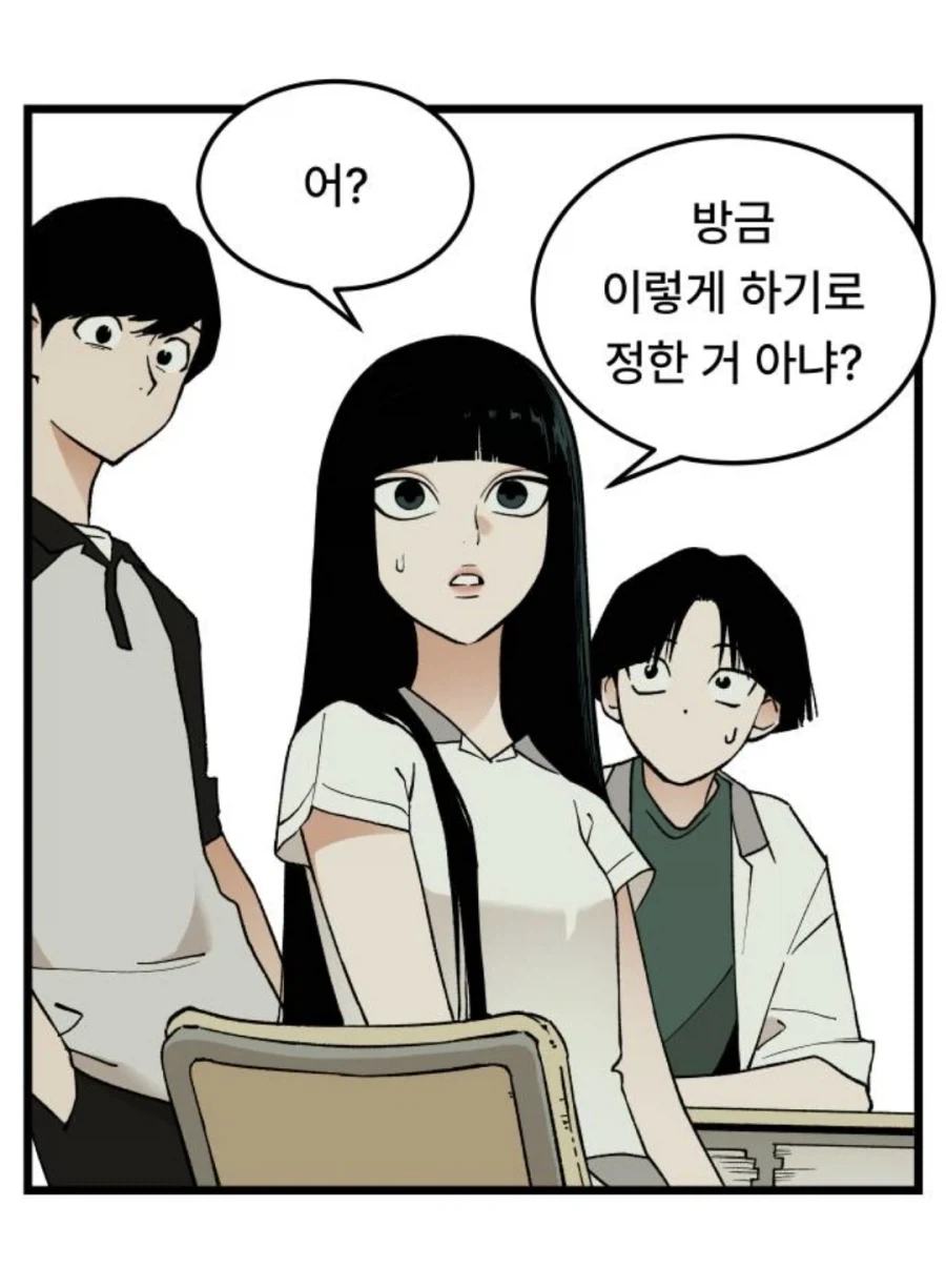 미1친년이 되고 싶은 애와 미1친년들.manhwa_56.webp