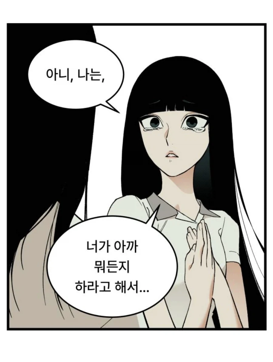미1친년이 되고 싶은 애와 미1친년들.manhwa_57.webp