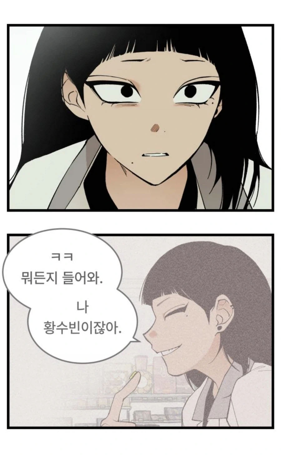 미1친년이 되고 싶은 애와 미1친년들.manhwa_58.webp