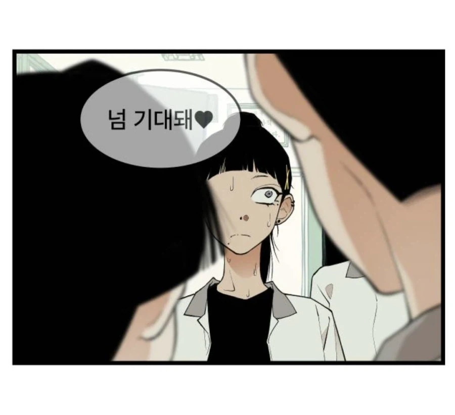 미1친년이 되고 싶은 애와 미1친년들.manhwa_62.webp