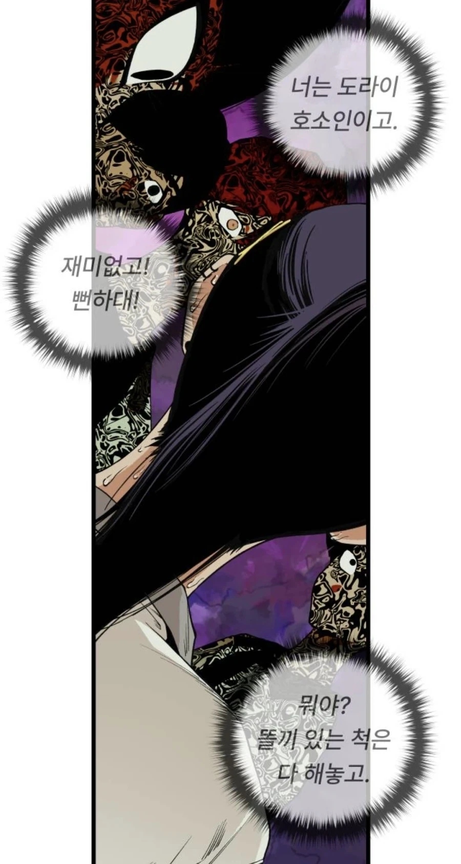 미1친년이 되고 싶은 애와 미1친년들.manhwa_63.webp