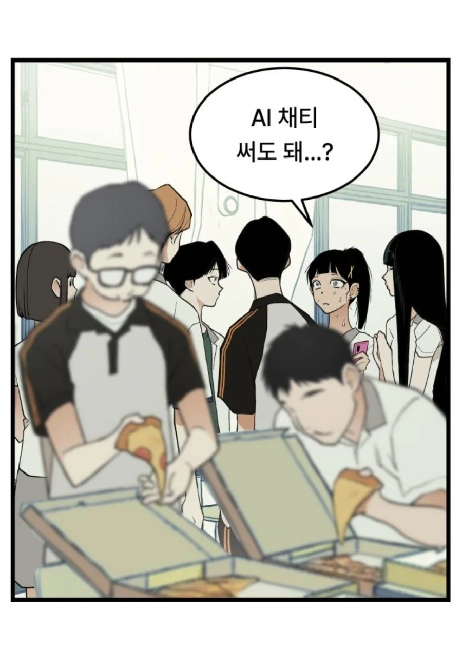 미1친년이 되고 싶은 애와 미1친년들.manhwa_64.webp