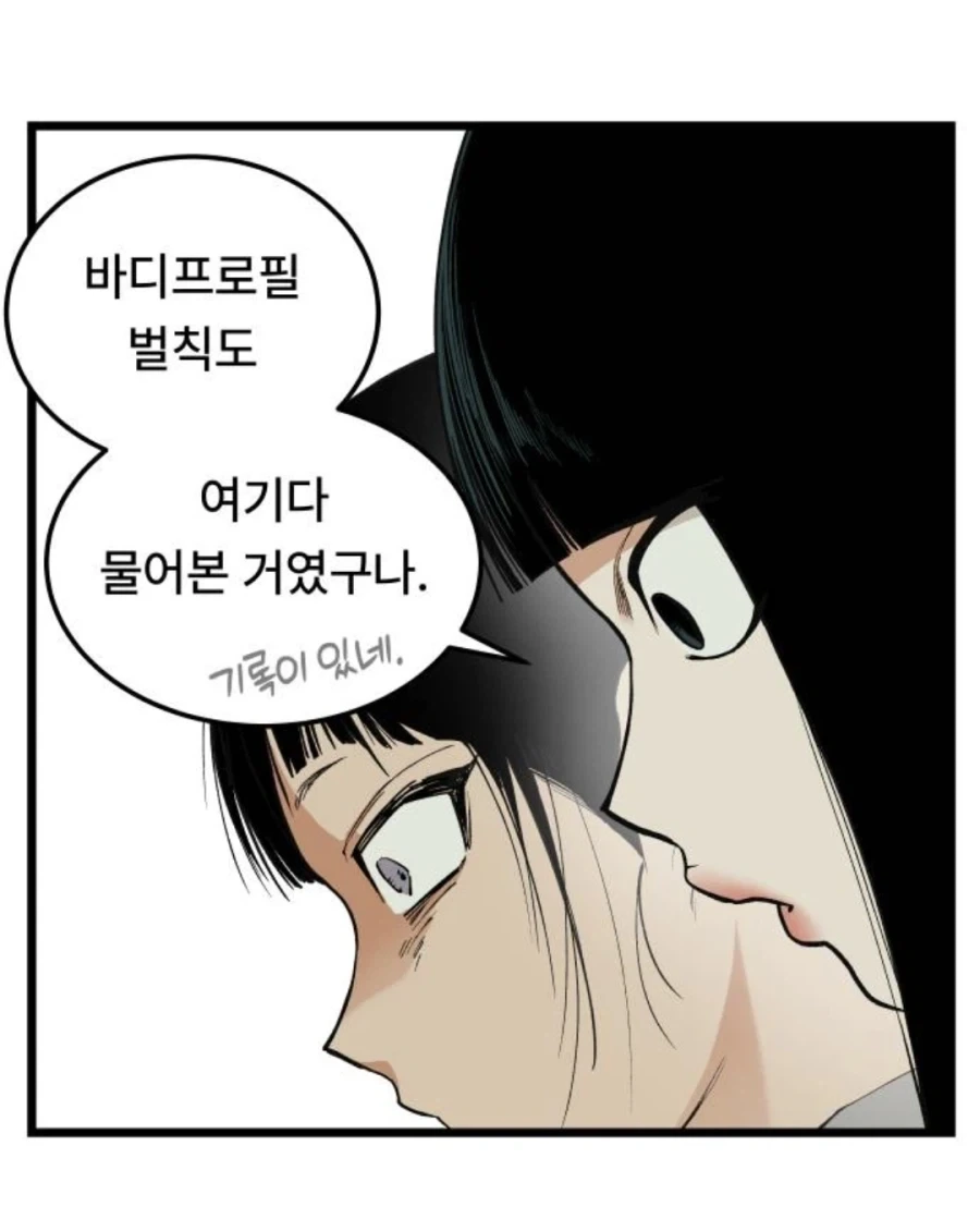 미1친년이 되고 싶은 애와 미1친년들.manhwa_65.webp