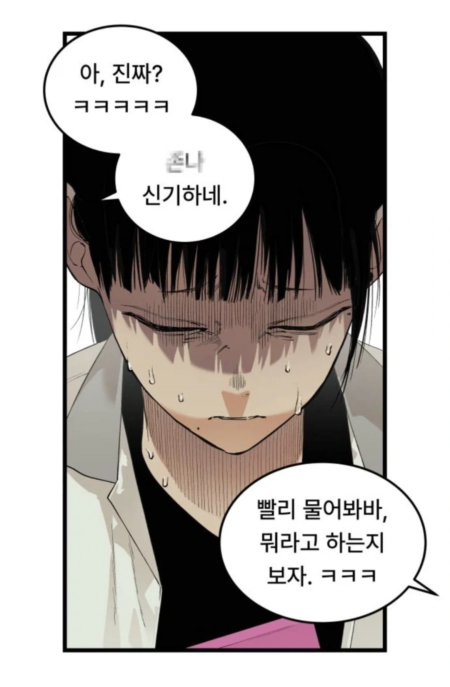 미1친년이 되고 싶은 애와 미1친년들.manhwa_66.webp