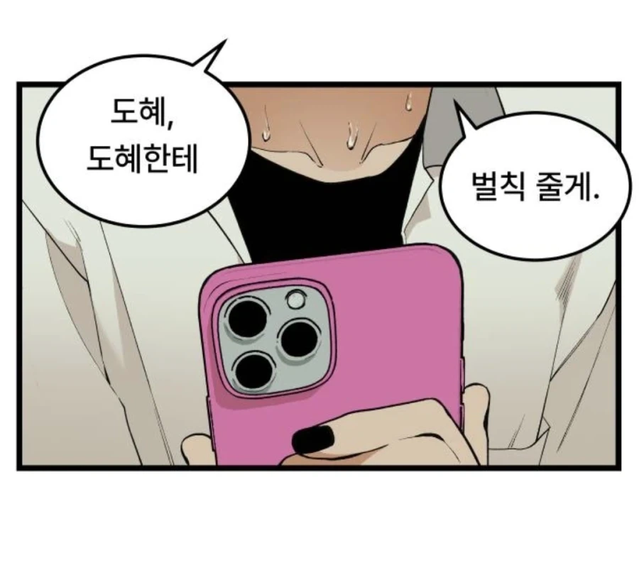 미1친년이 되고 싶은 애와 미1친년들.manhwa_67.webp
