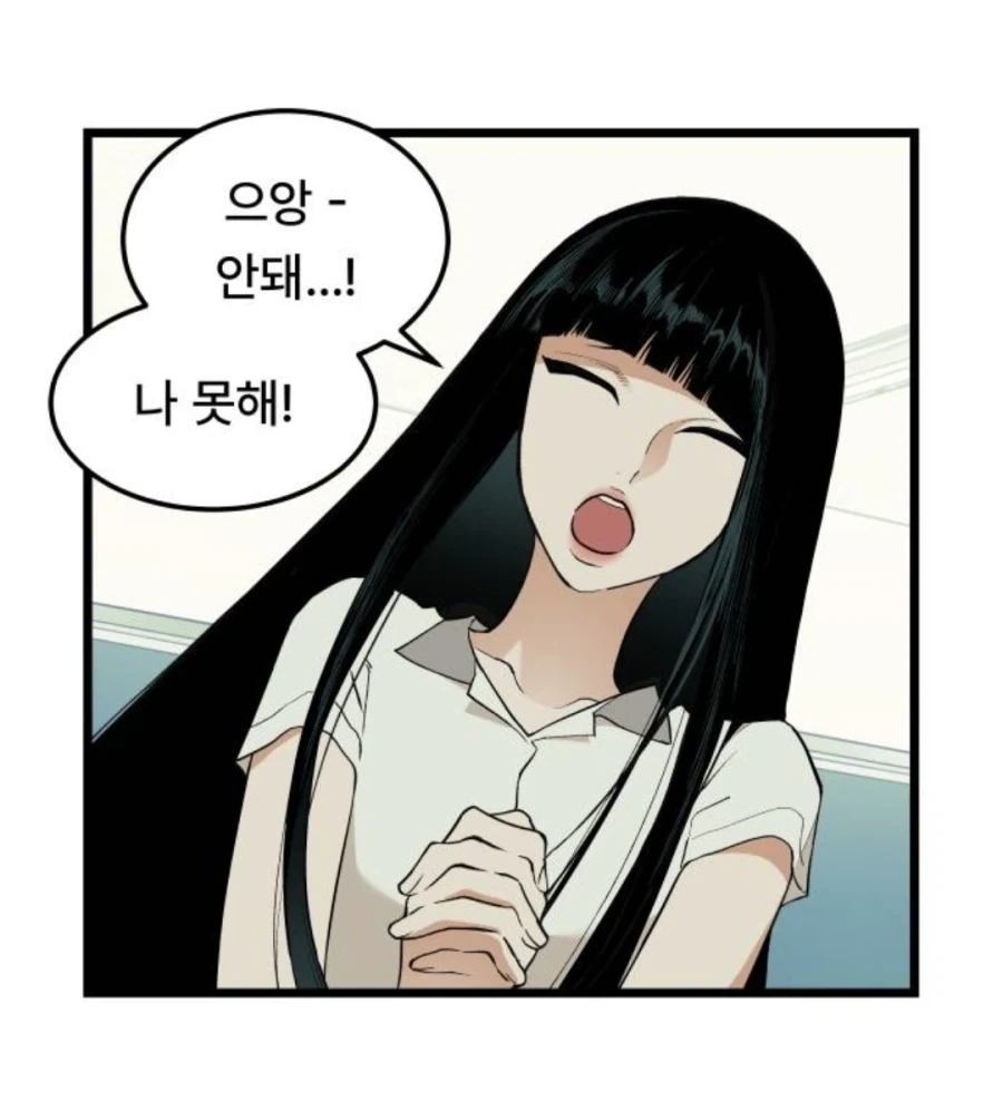 미1친년이 되고 싶은 애와 미1친년들.manhwa_69.webp