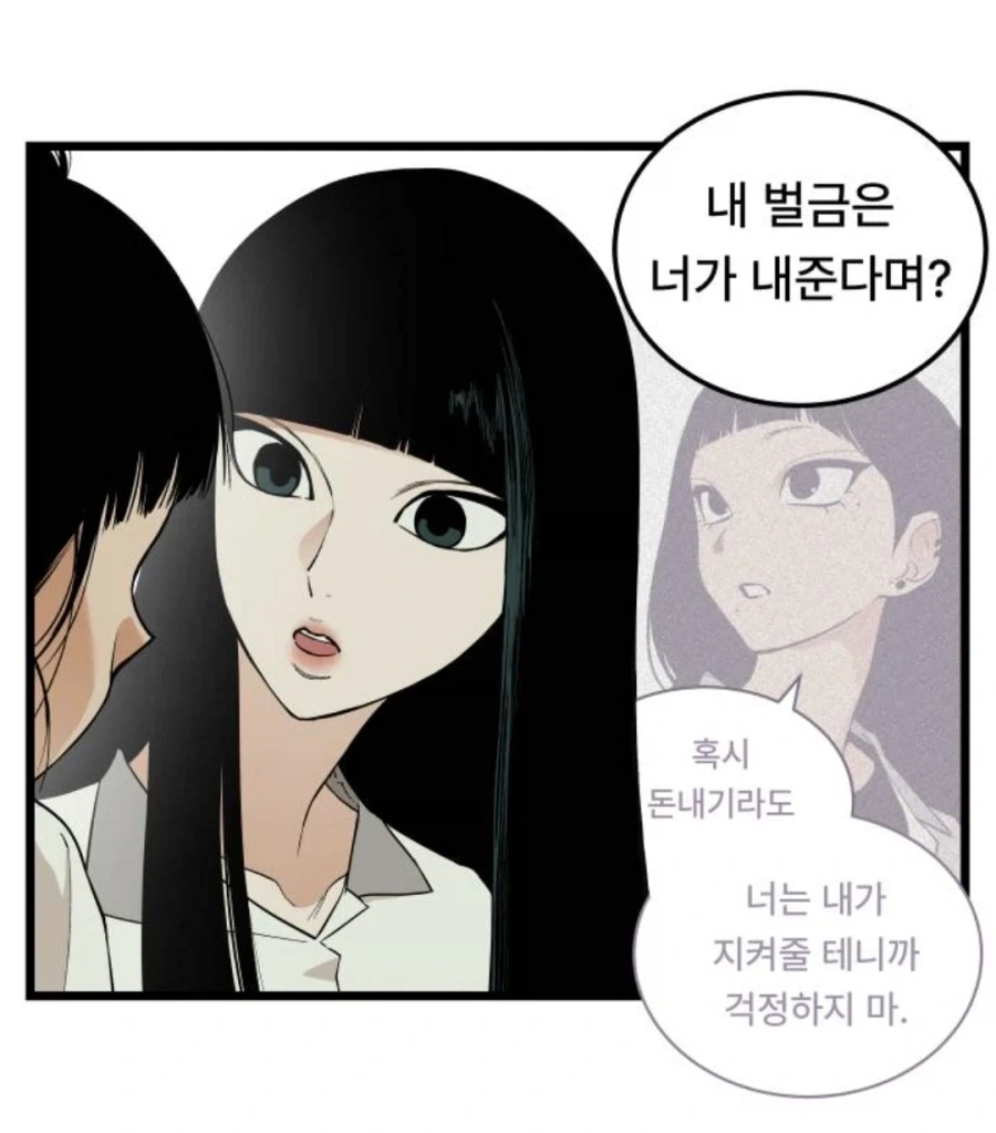 미1친년이 되고 싶은 애와 미1친년들.manhwa_72.webp