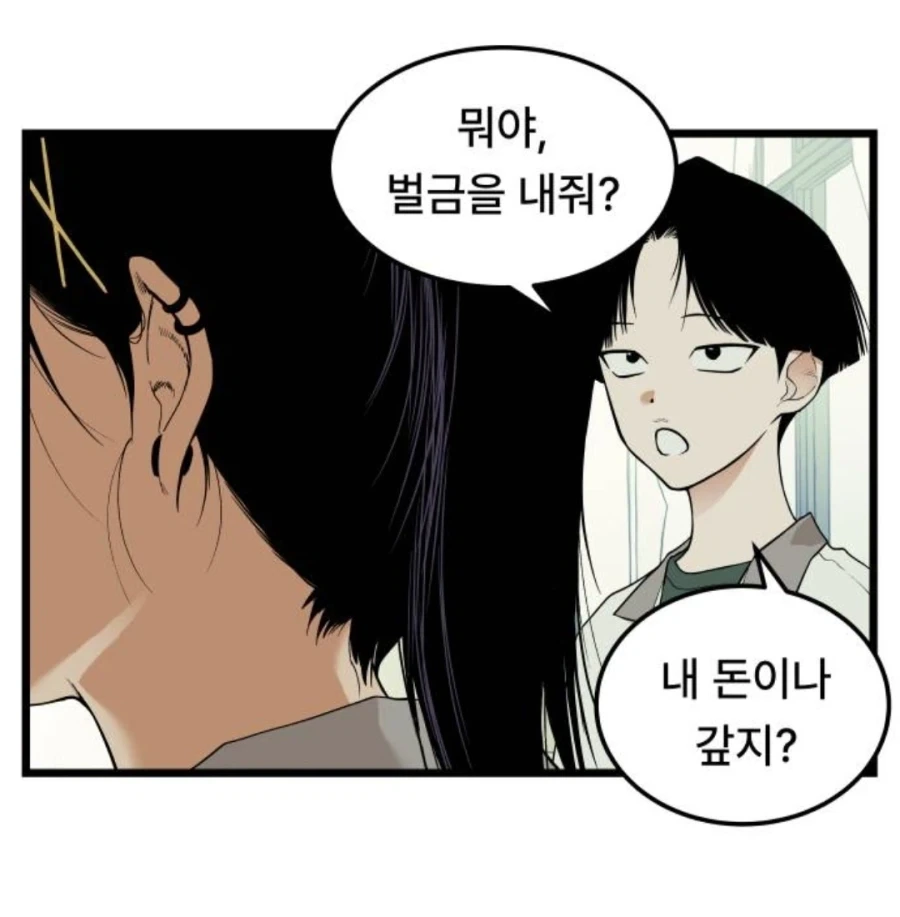 미1친년이 되고 싶은 애와 미1친년들.manhwa_73.webp