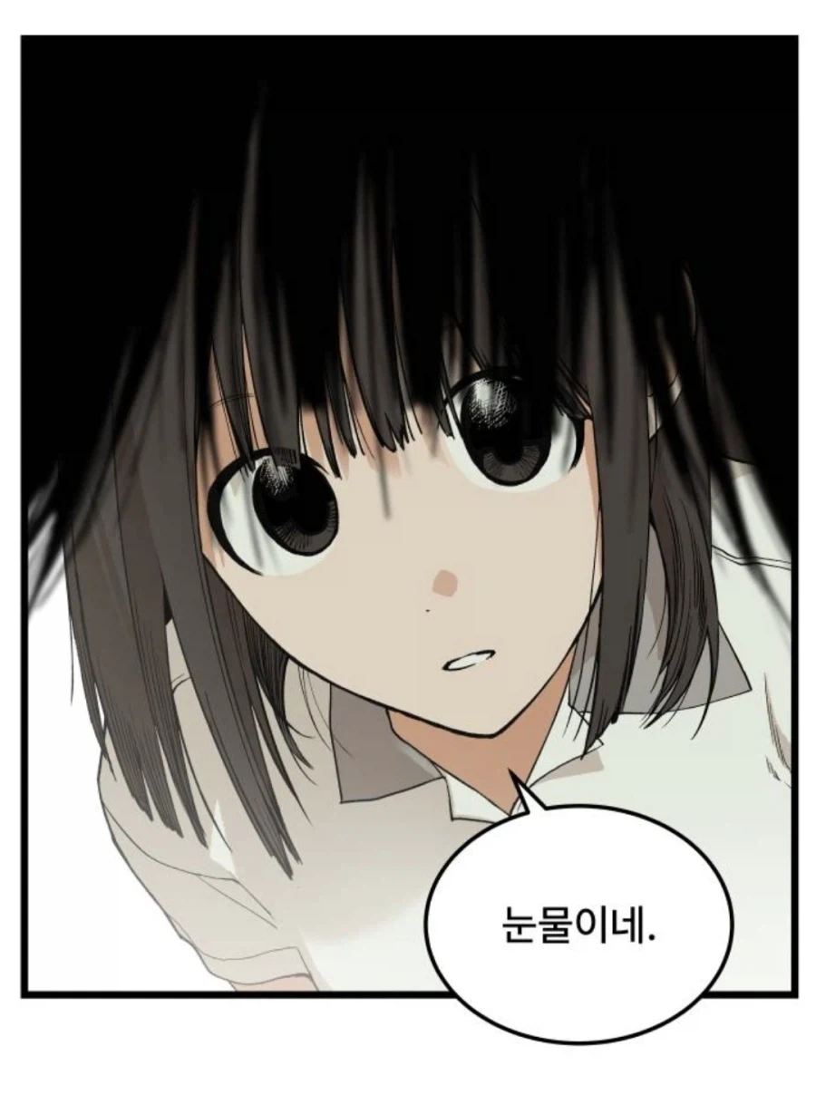 미1친년이 되고 싶은 애와 미1친년들.manhwa_76.webp